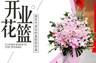 山东青岛莱西市沽河街道前庄扶村花篮配送